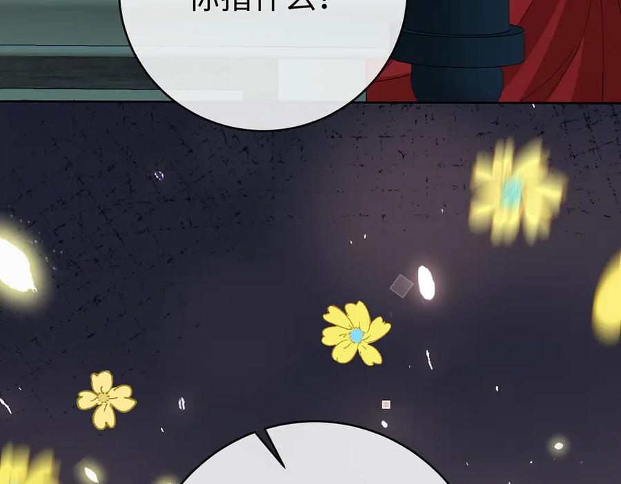 恶役千金与魔王小姐 第89话 父亲的愿望 第47页