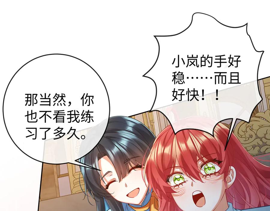 恶役千金与魔王小姐 第89话 父亲的愿望 第35页