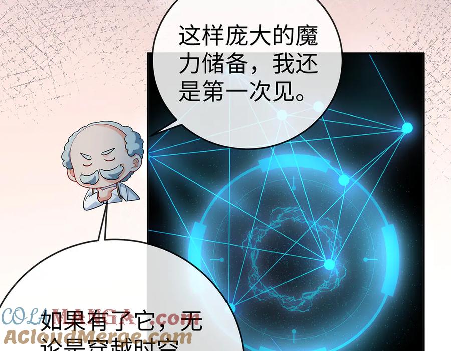 恶役千金与魔王小姐 第89话 父亲的愿望 第9页