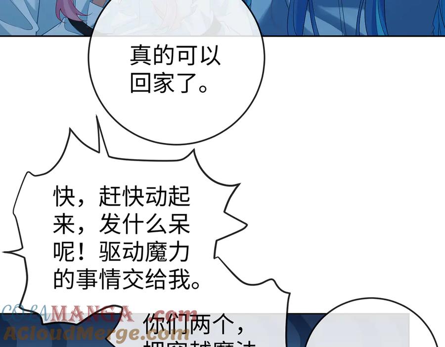 恶役千金与魔王小姐 第89话 父亲的愿望 第13页