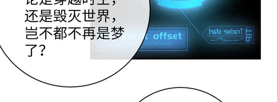 恶役千金与魔王小姐 第89话 父亲的愿望 第10页