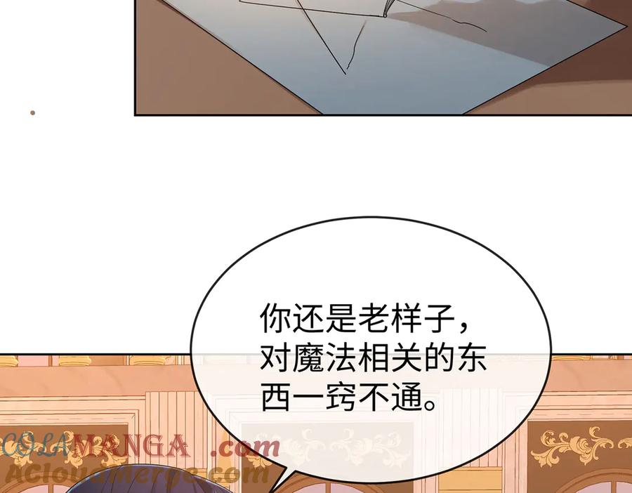恶役千金与魔王小姐 第89话 父亲的愿望 第21页