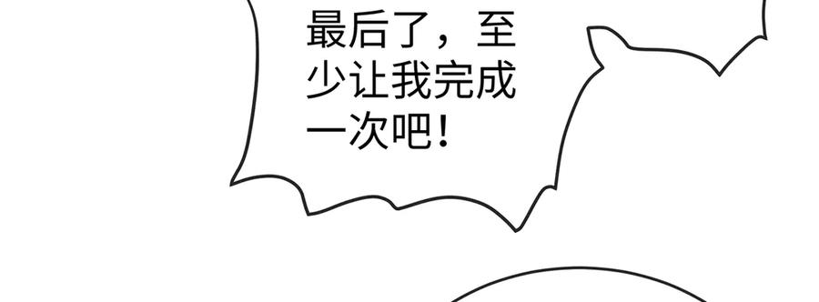 恶役千金与魔王小姐 第89话 父亲的愿望 第24页