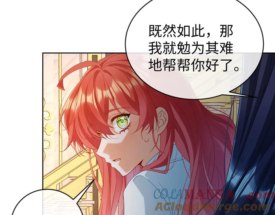 恶役千金与魔王小姐 第89话 父亲的愿望 第25页