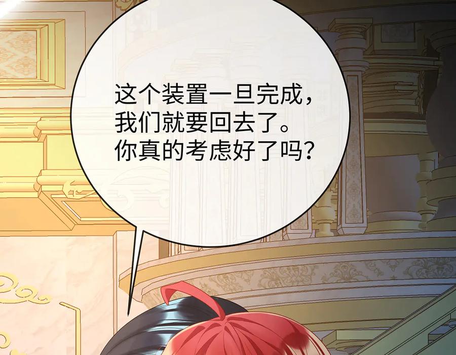 恶役千金与魔王小姐 第89话 父亲的愿望 第43页