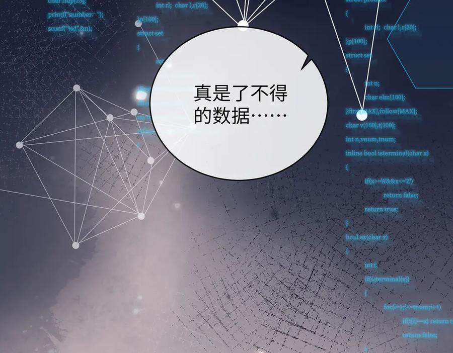 恶役千金与魔王小姐 第89话 父亲的愿望 第7页