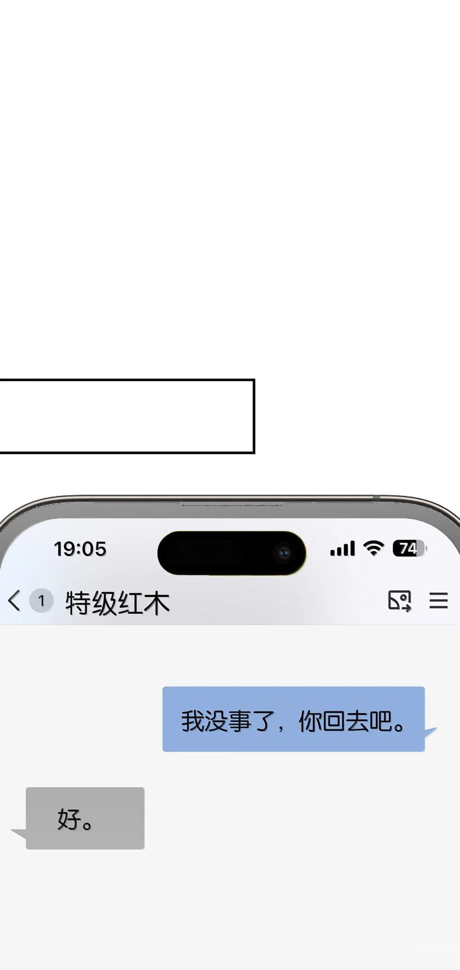 听星 89 公主大人 第20页