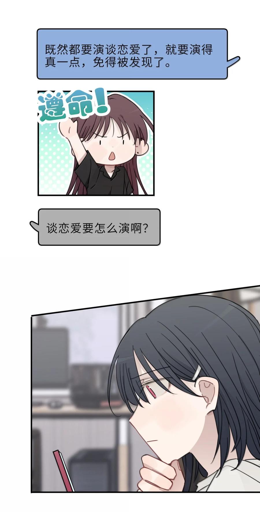 听星 89 公主大人 第28页