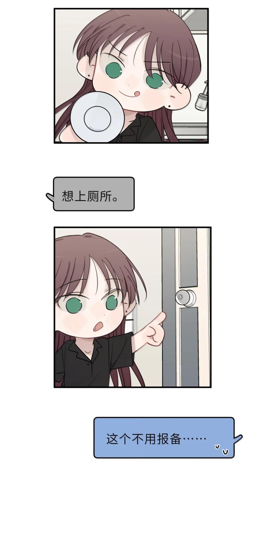 听星 89 公主大人 第26页