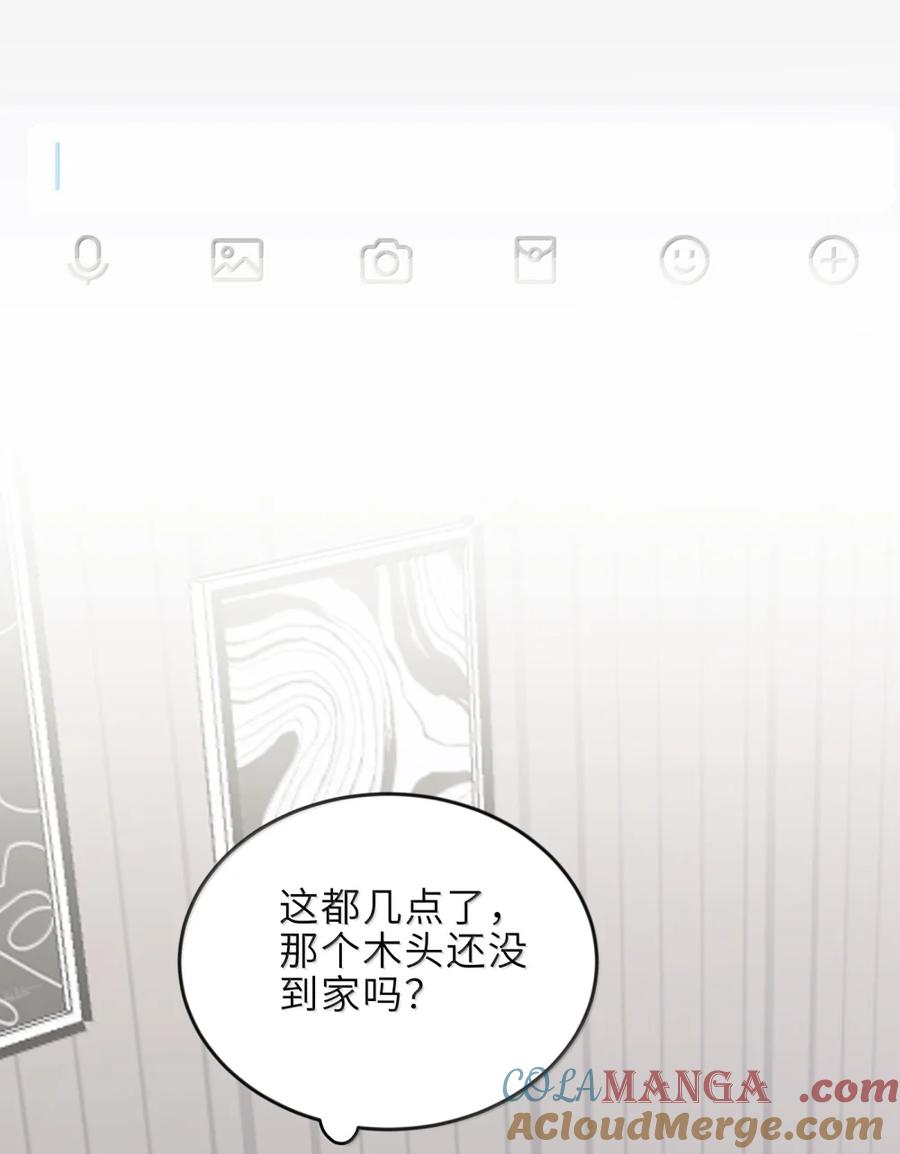 听星 89 公主大人 第21页