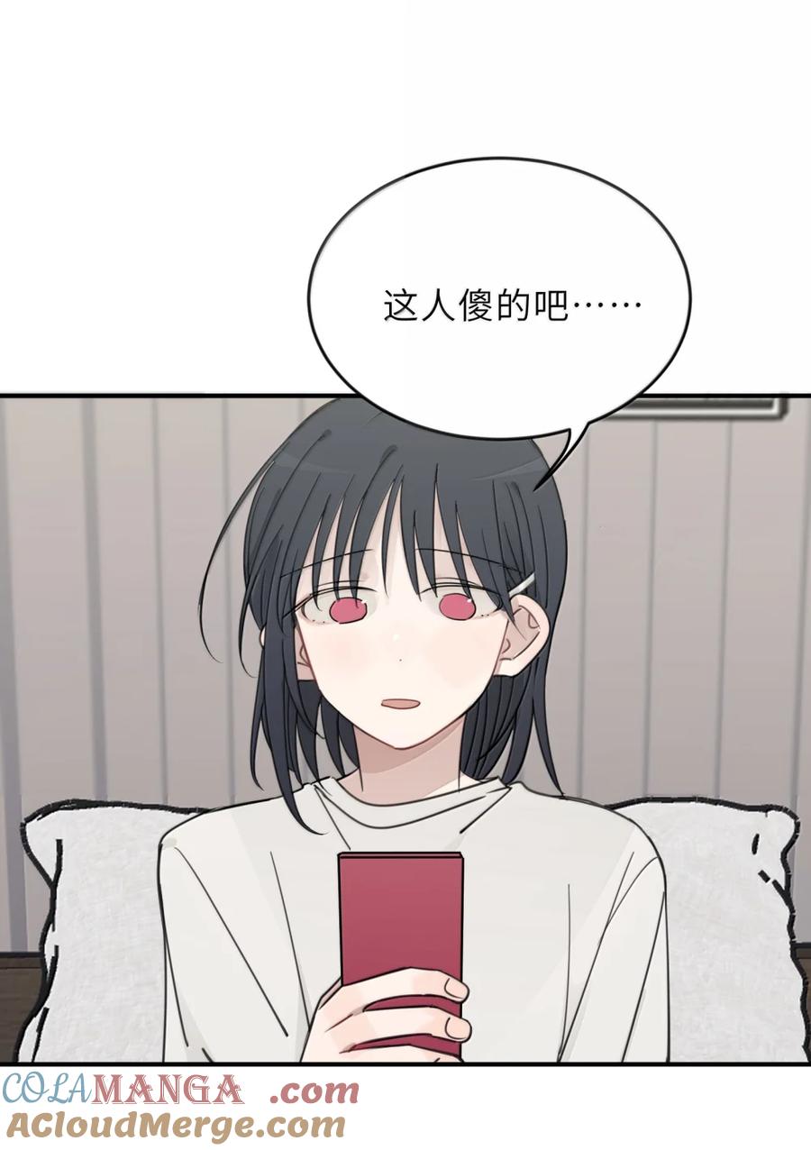 听星 89 公主大人 第27页