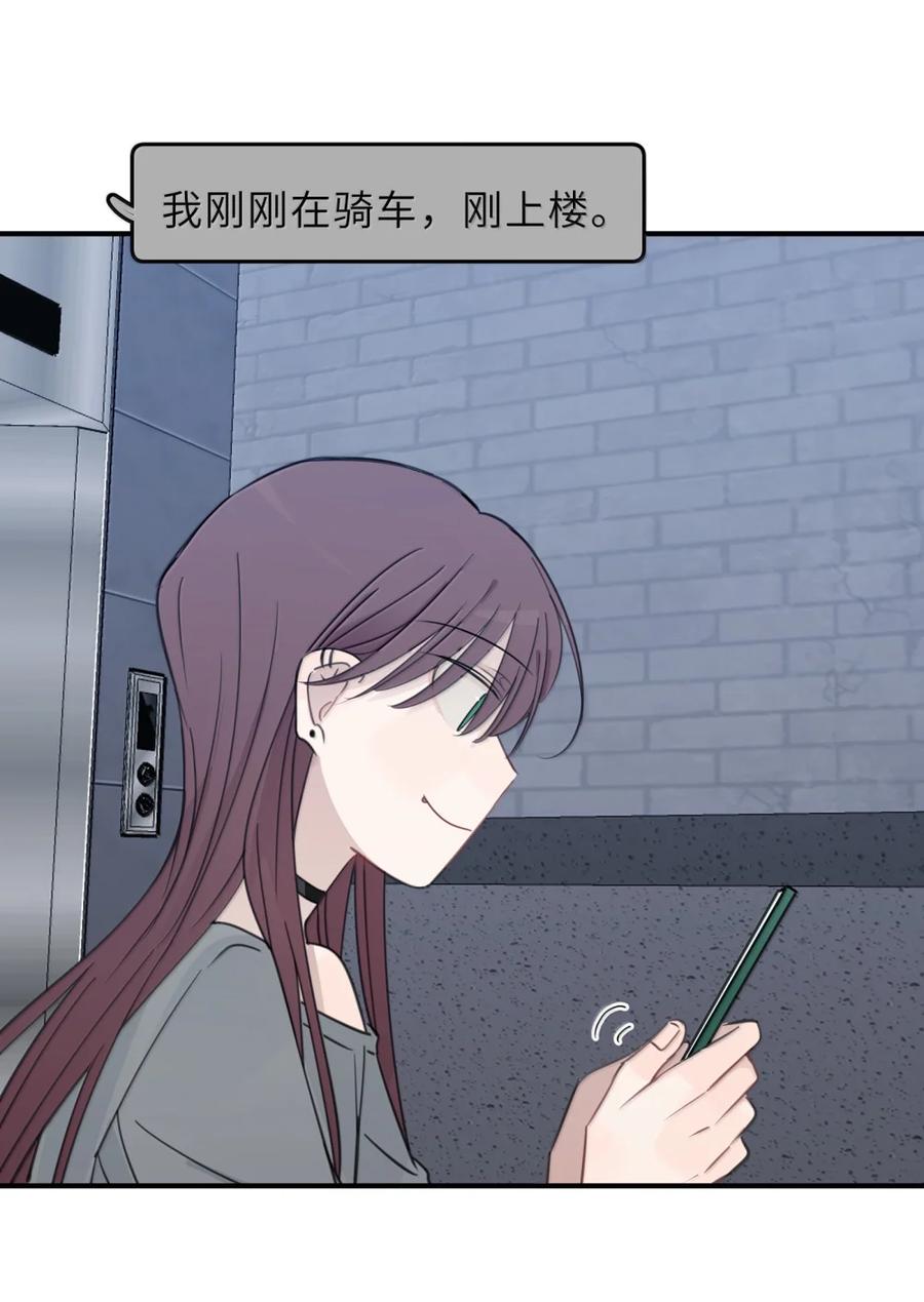 听星 89 公主大人 第24页