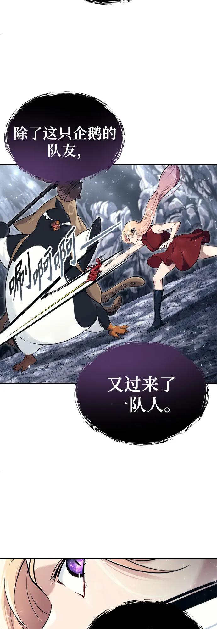 神之塔外传：乌雷克·马奇努 - [第17话] 巴斯科比1 - 第51张图