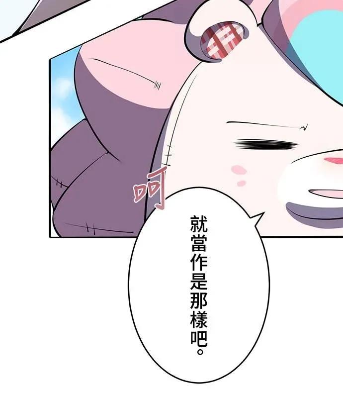 《时空魔导师：从零开始》[第19话] 从「时空洞」救她出来! 第48页
