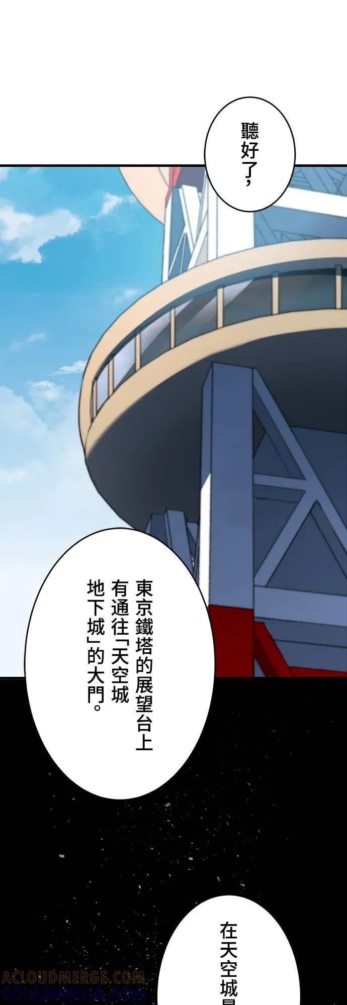 《时空魔导师：从零开始》[第19话] 从「时空洞」救她出来! 第49页