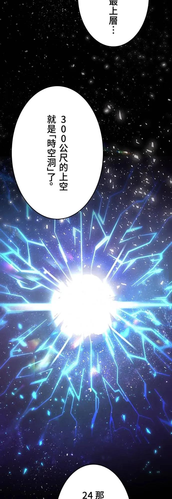 《时空魔导师：从零开始》[第19话] 从「时空洞」救她出来! 第50页