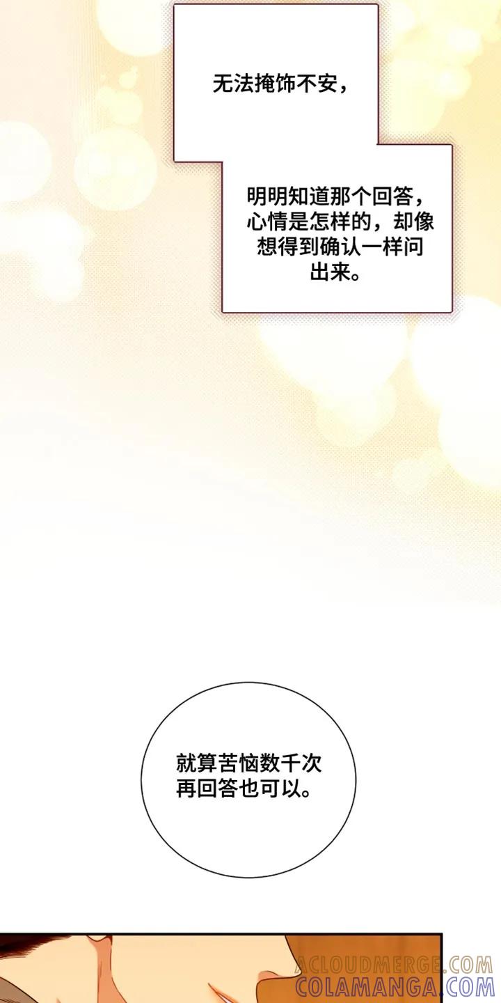 《遗失的道德》第204章：【第二季】就只跟着我 第7页