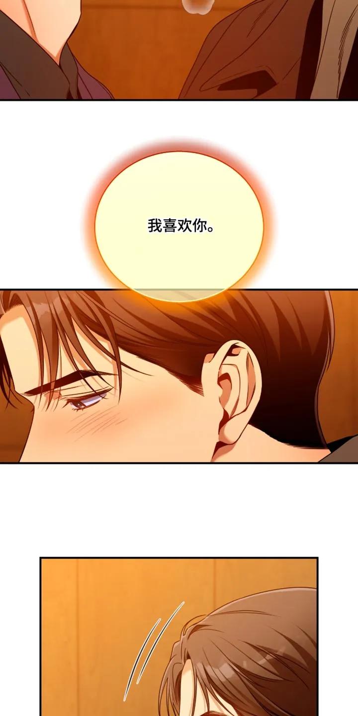 《遗失的道德》第204章：【第二季】就只跟着我 第4页