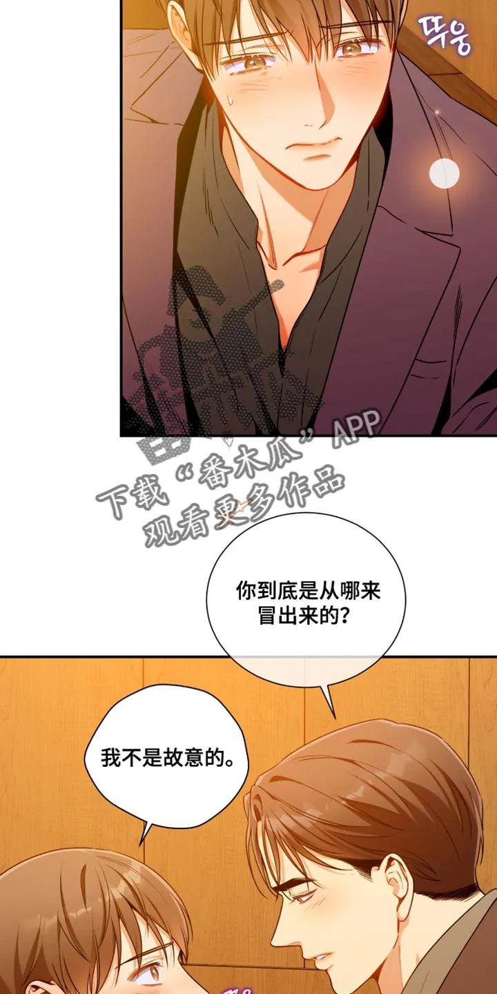 《遗失的道德》第204章：【第二季】就只跟着我 第10页