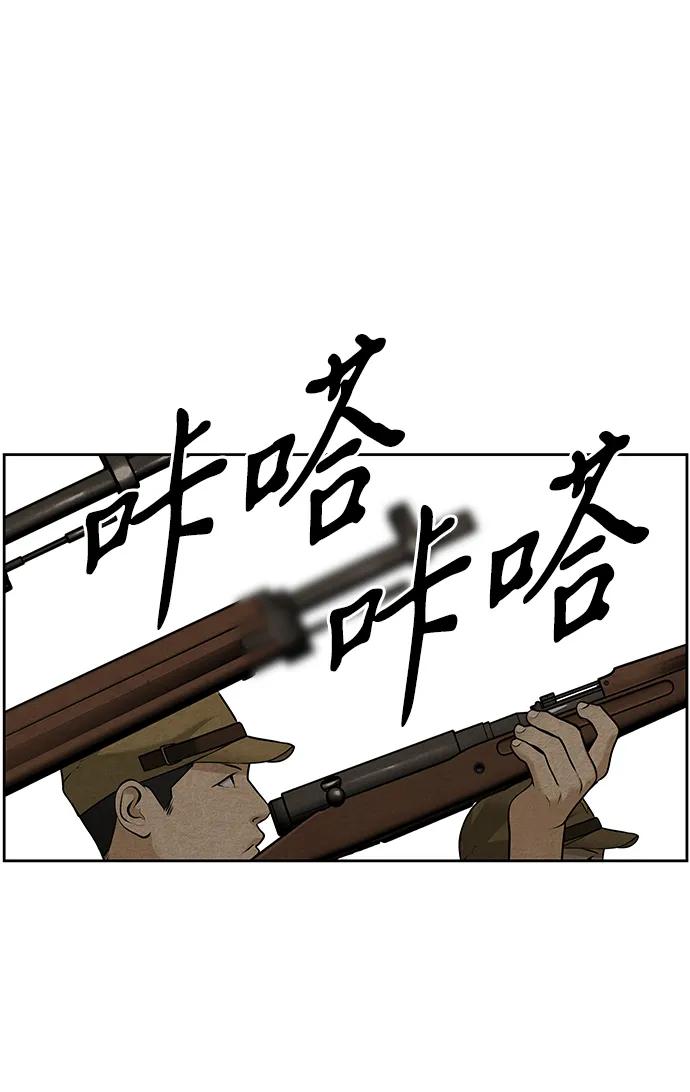 《未来的古董店》[第216] 烛火（8） 第67页