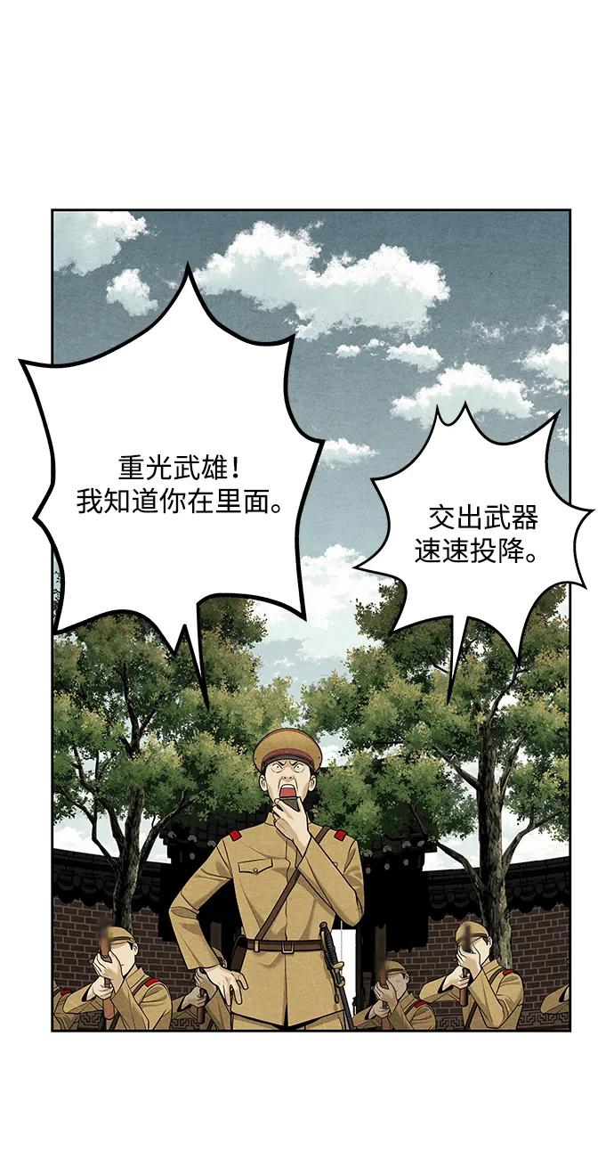 《未来的古董店》[第216] 烛火（8） 第68页