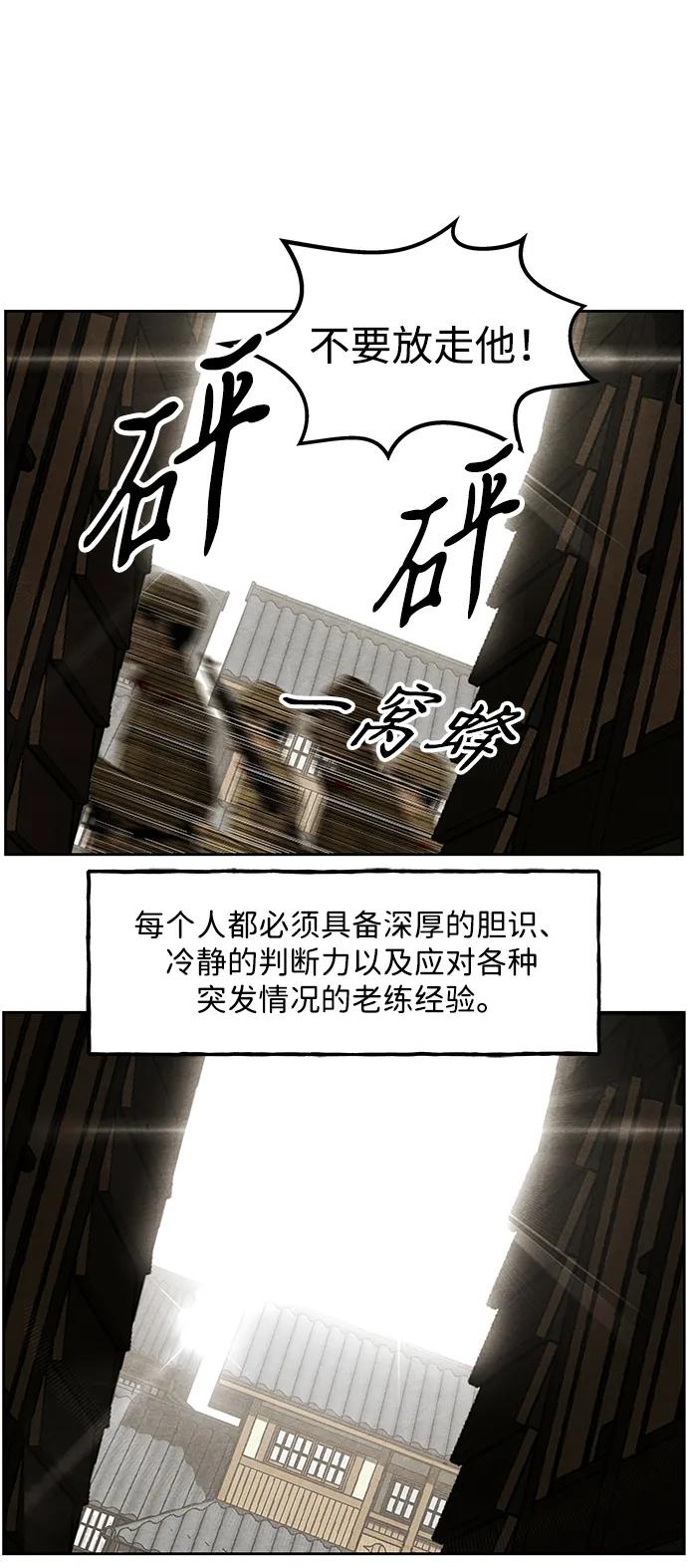 《未来的古董店》[第218] 烛火（10） 第67页
