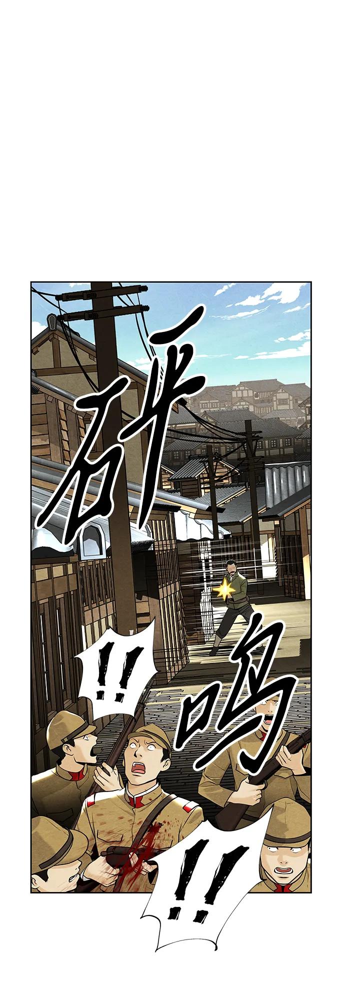 《未来的古董店》[第218] 烛火（10） 第70页