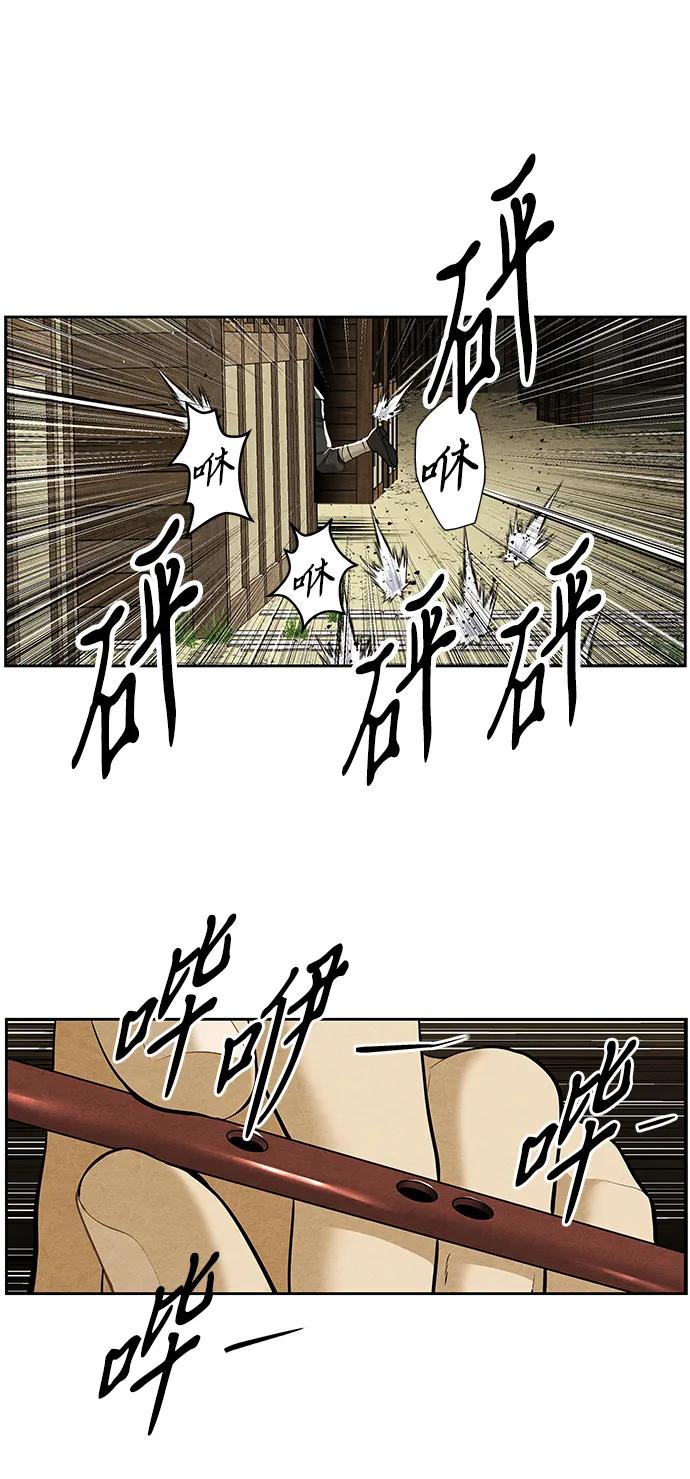 《未来的古董店》[第218] 烛火（10） 第72页