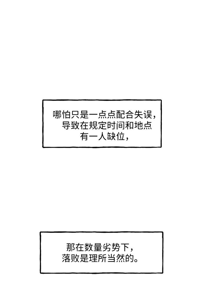 《未来的古董店》[第218] 烛火（10） 第68页