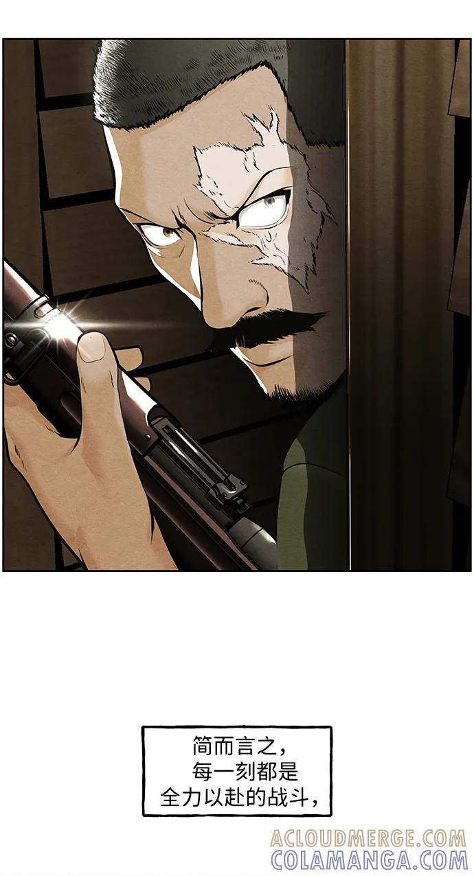 《未来的古董店》[第218] 烛火（10） 第69页