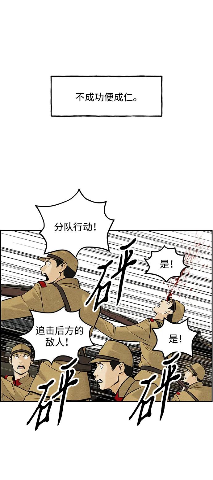 《未来的古董店》[第218] 烛火（10） 第71页