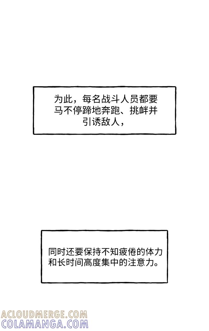 《未来的古董店》[第218] 烛火（10） 第65页