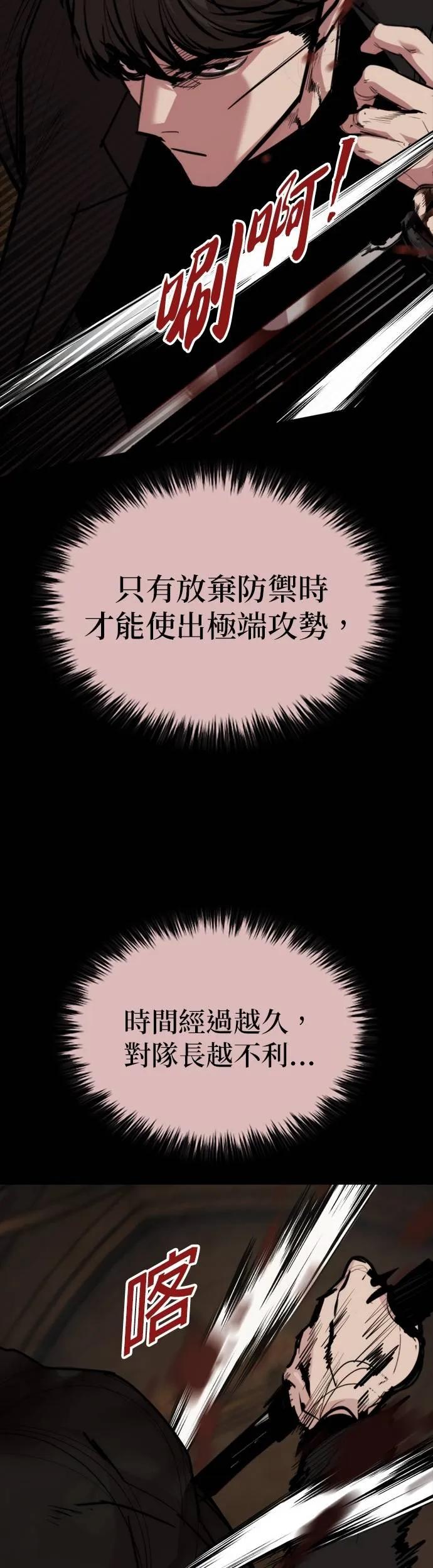 《梵塔黑色要员》第23话 第35页