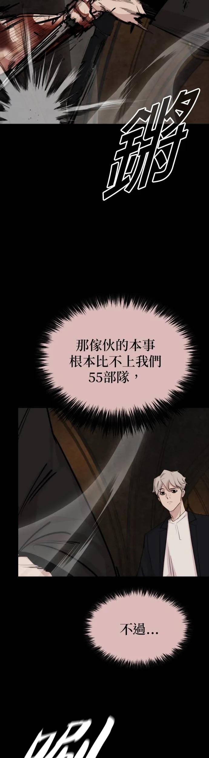 《梵塔黑色要员》第23话 第33页