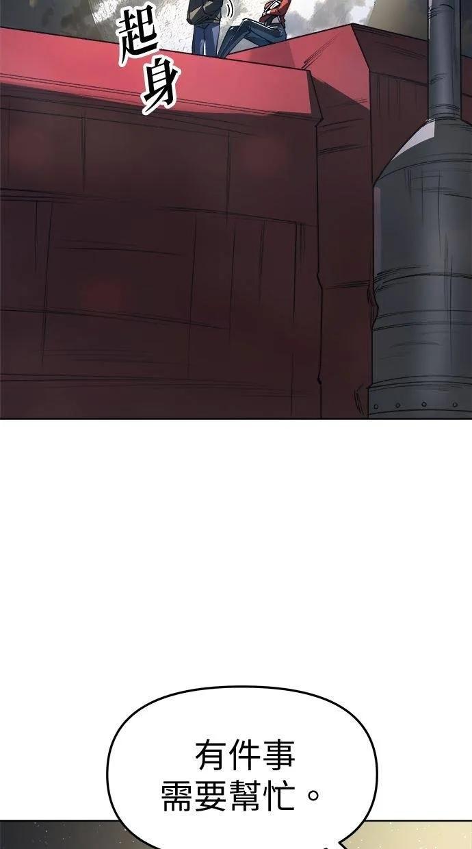 《宇宙天魔 3077》第27话 第18页