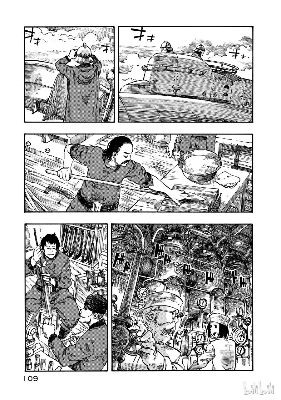 《空挺Dragons》3 乘船的理由与龙肝冻 第9页