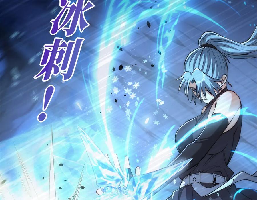 《异能重生我提前登顶》第39话 净莲火焰 第115页