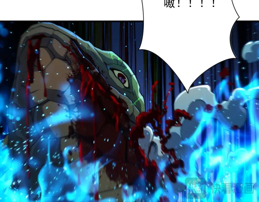 《异能重生我提前登顶》第39话 净莲火焰 第146页