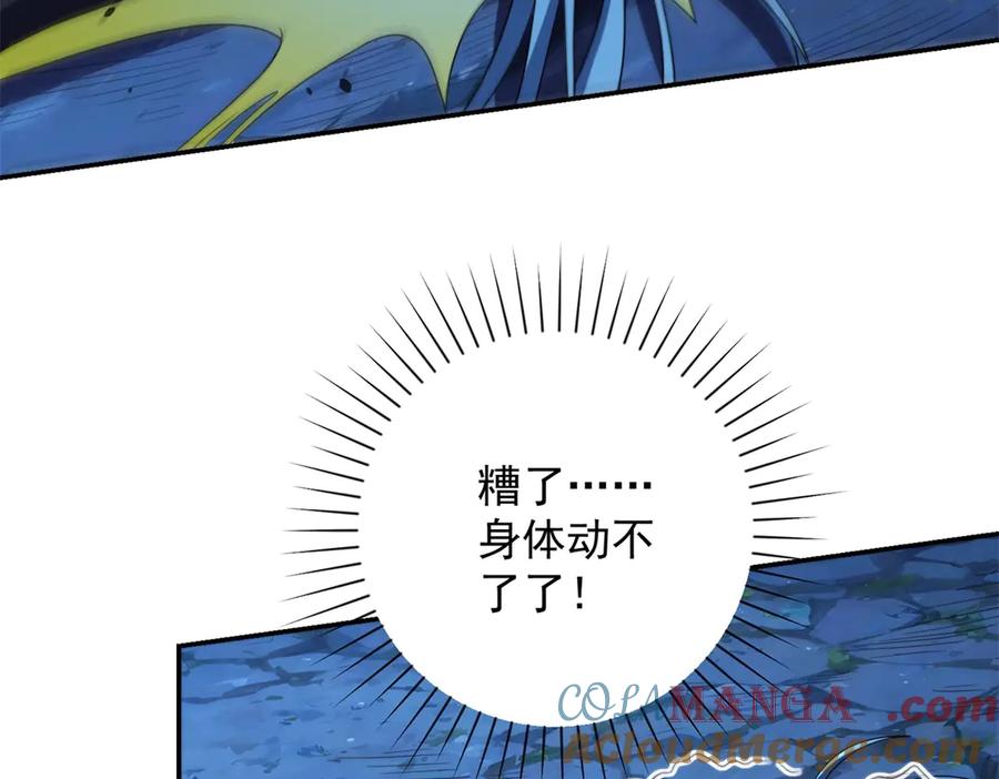 《异能重生我提前登顶》第39话 净莲火焰 第137页