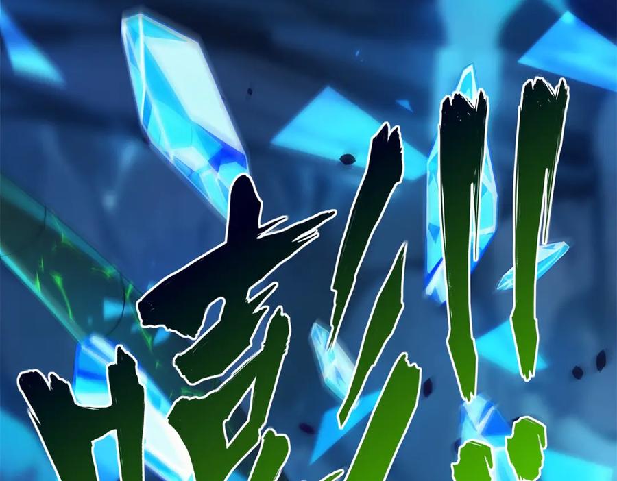 《异能重生我提前登顶》第39话 净莲火焰 第132页