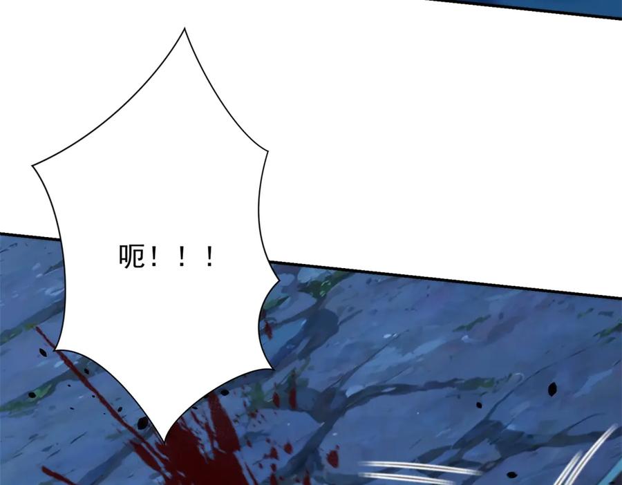《异能重生我提前登顶》第39话 净莲火焰 第135页