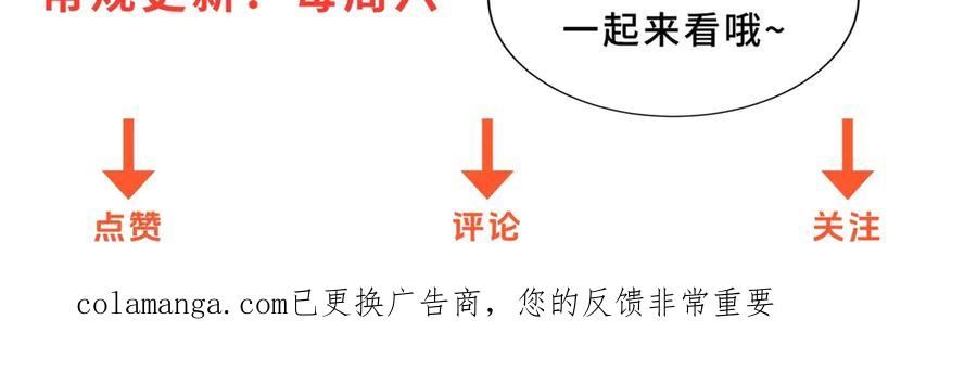 《异能重生我提前登顶》第39话 净莲火焰 第156页