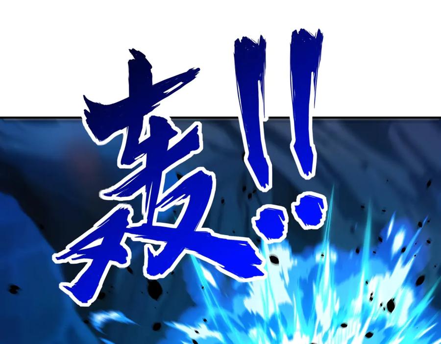 《异能重生我提前登顶》第39话 净莲火焰 第143页