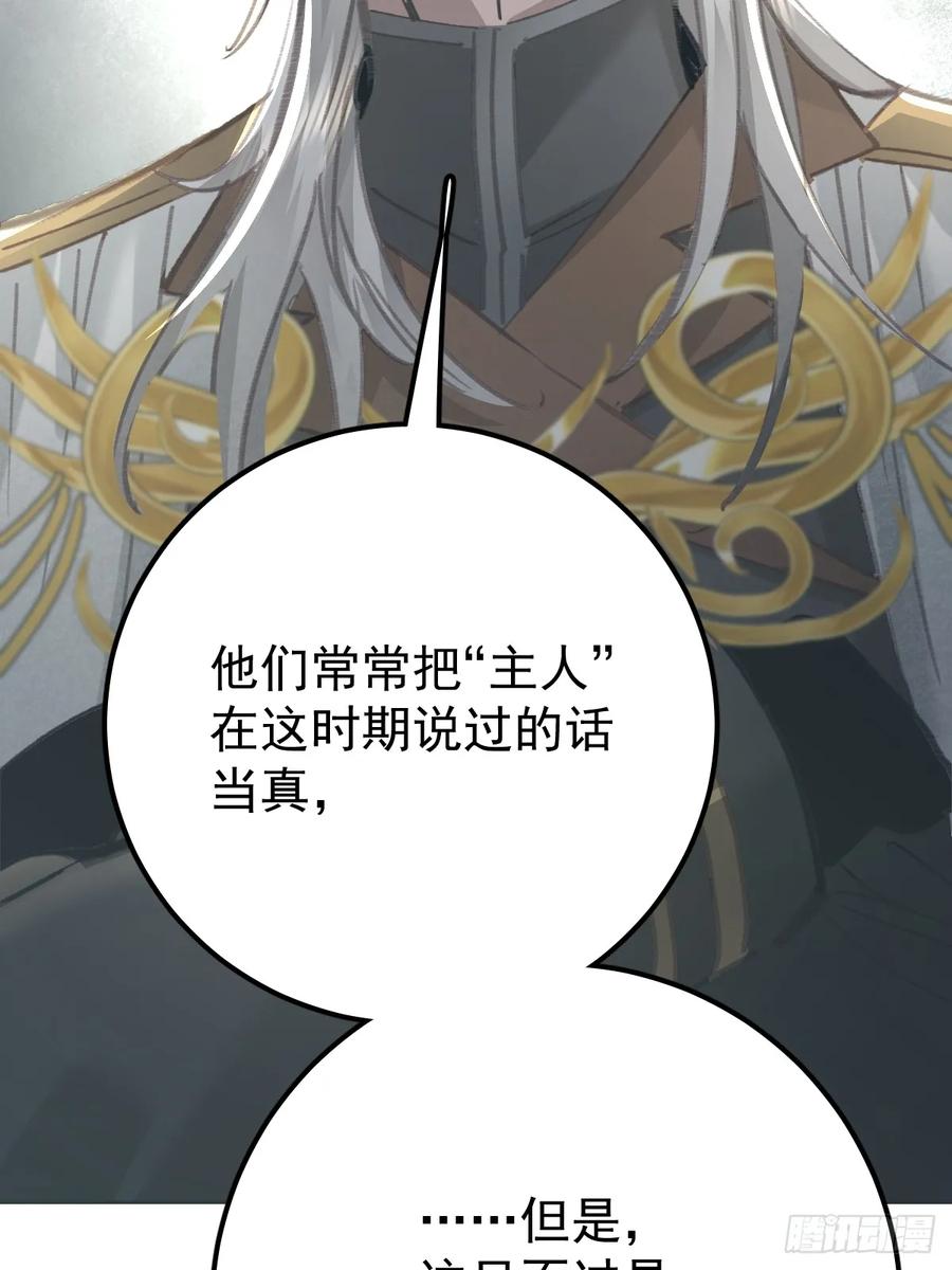 《工蜂》第八十八话 占巢 第56页