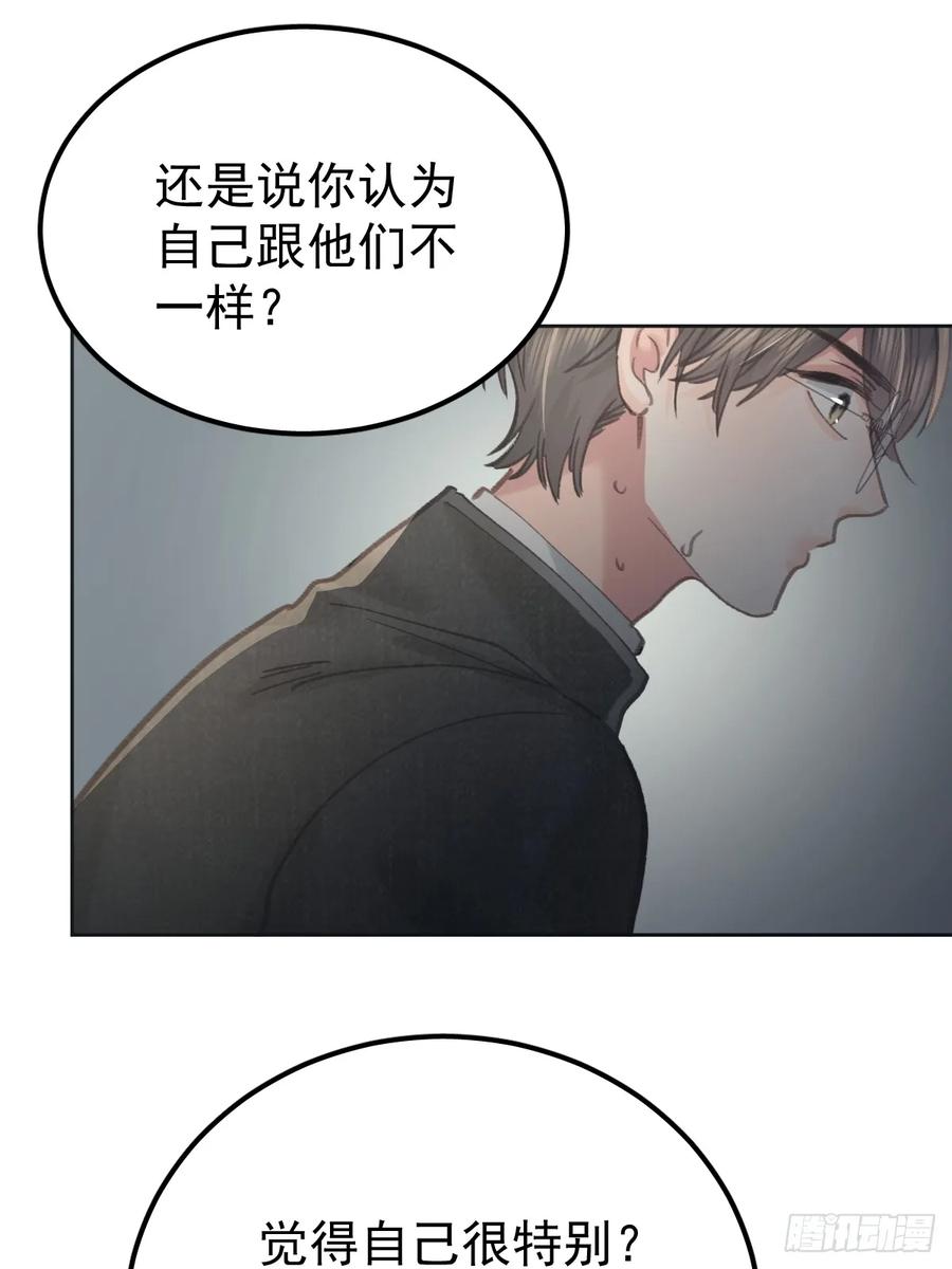 《工蜂》第八十八话 占巢 第54页