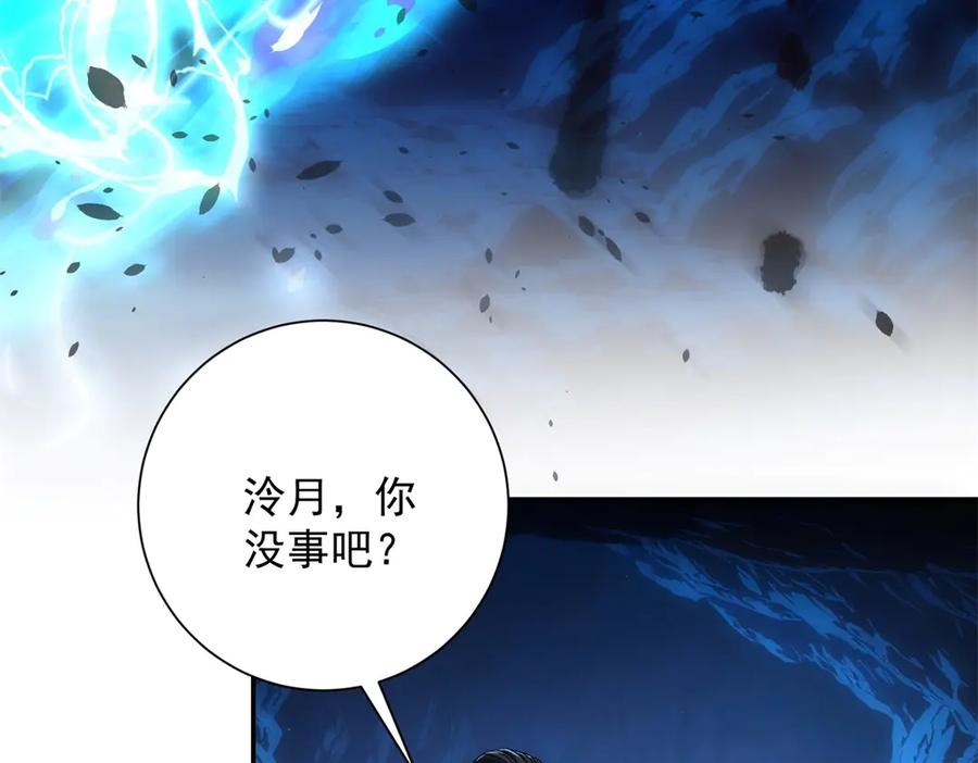 《异能重生我提前登顶》第40话 从封印中逃出的龙 第44页