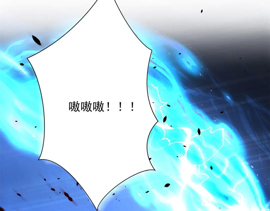 《异能重生我提前登顶》第40话 从封印中逃出的龙 第40页