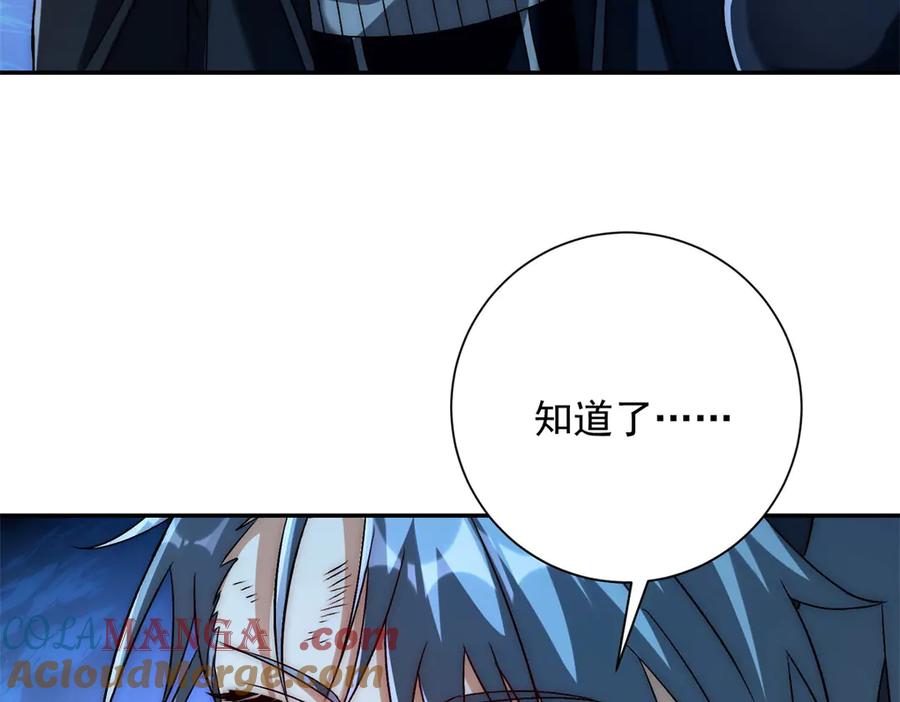 《异能重生我提前登顶》第40话 从封印中逃出的龙 第49页