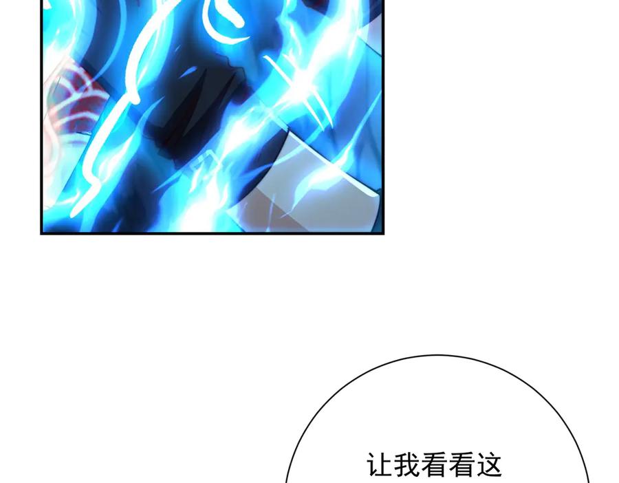 《异能重生我提前登顶》第40话 从封印中逃出的龙 第32页