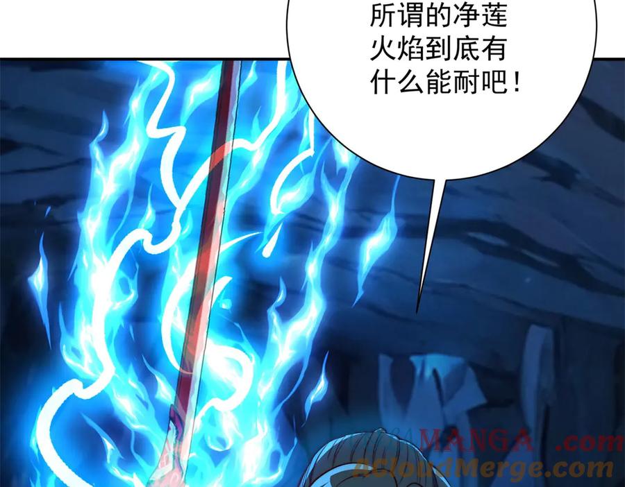 《异能重生我提前登顶》第40话 从封印中逃出的龙 第33页